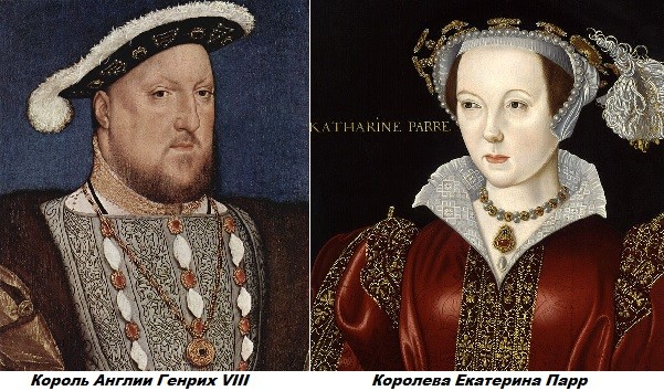 Генрих VIII и Кэтрин Парр