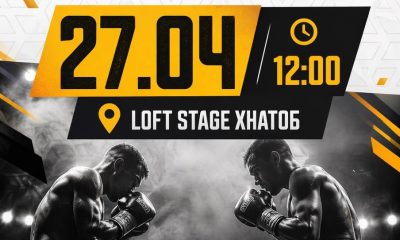 Всеукраїнський турнір з боксу